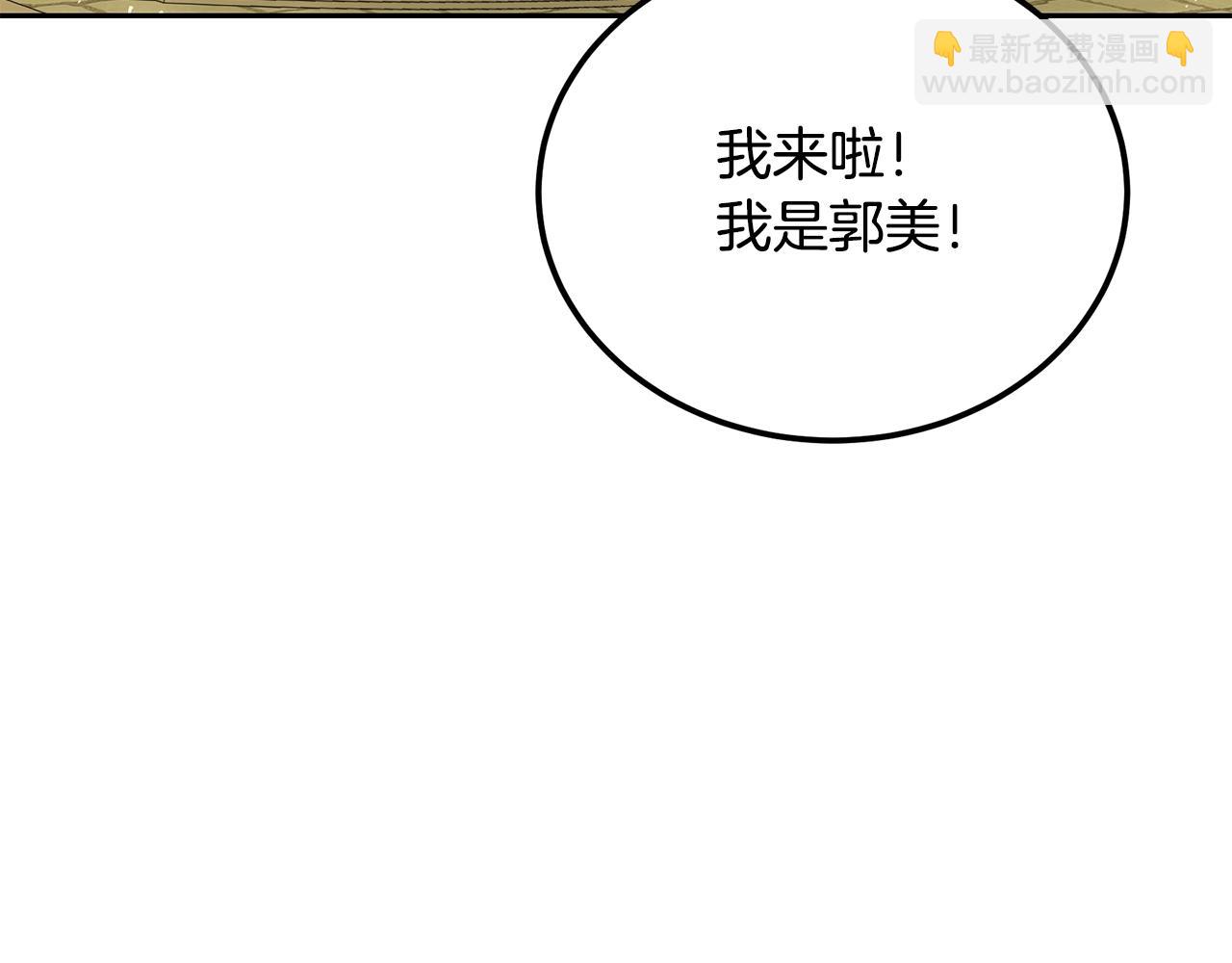 第92话 神秘的老爷爷4