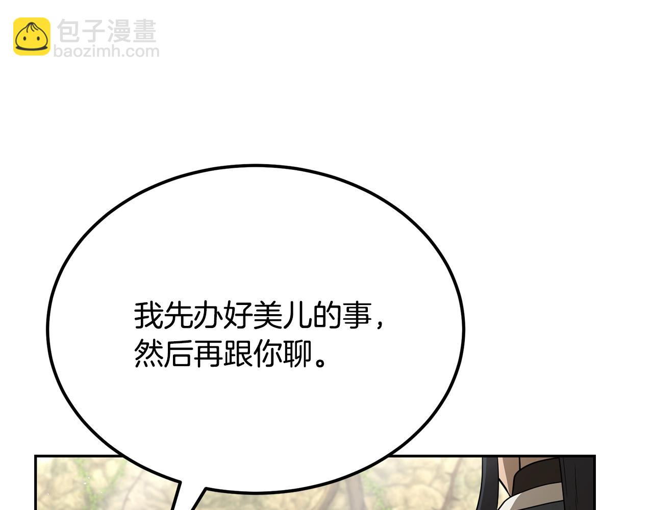 第92话 神秘的老爷爷43
