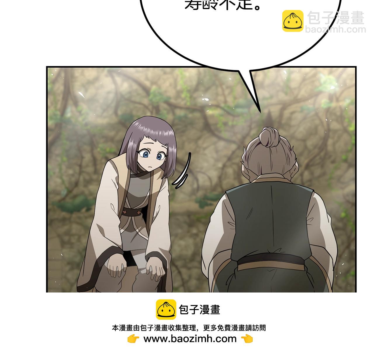 第92话 神秘的老爷爷49