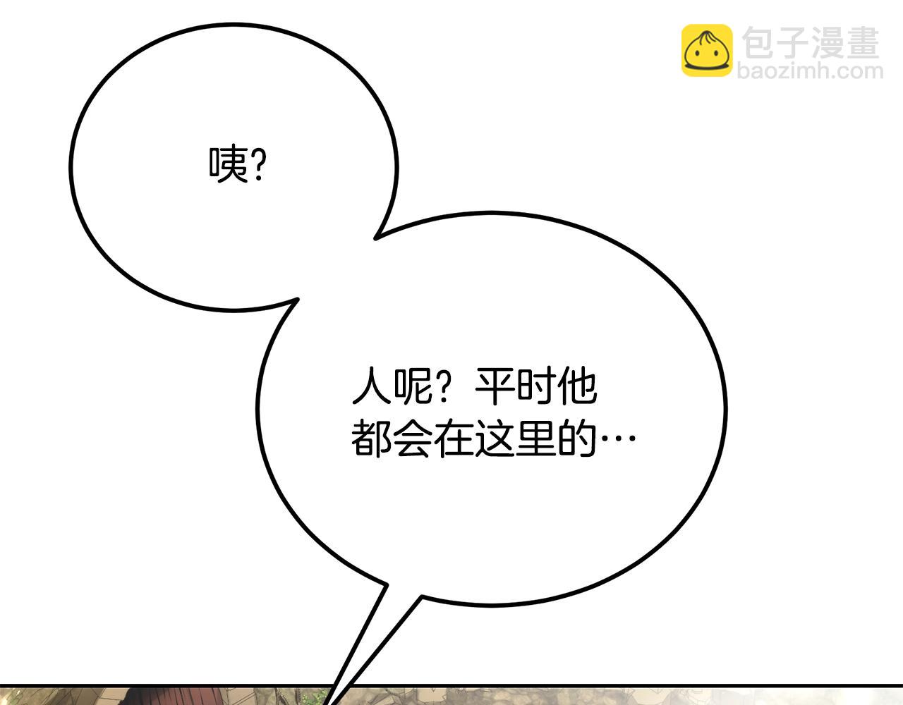 第92话 神秘的老爷爷5