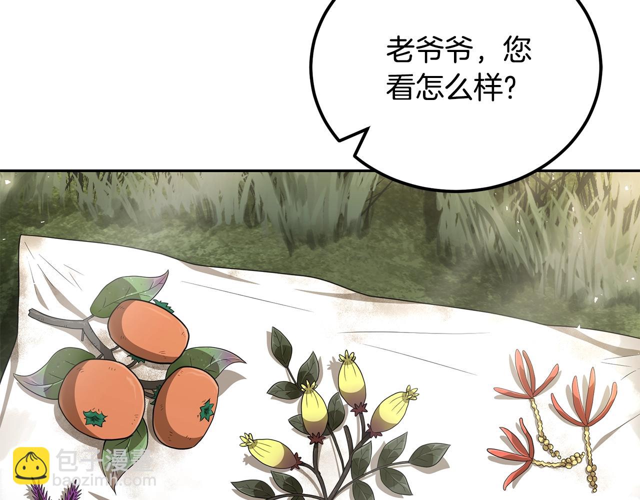 第92话 神秘的老爷爷50