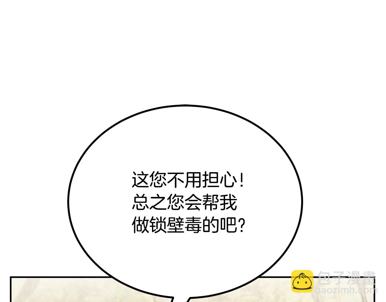 第92话 神秘的老爷爷55