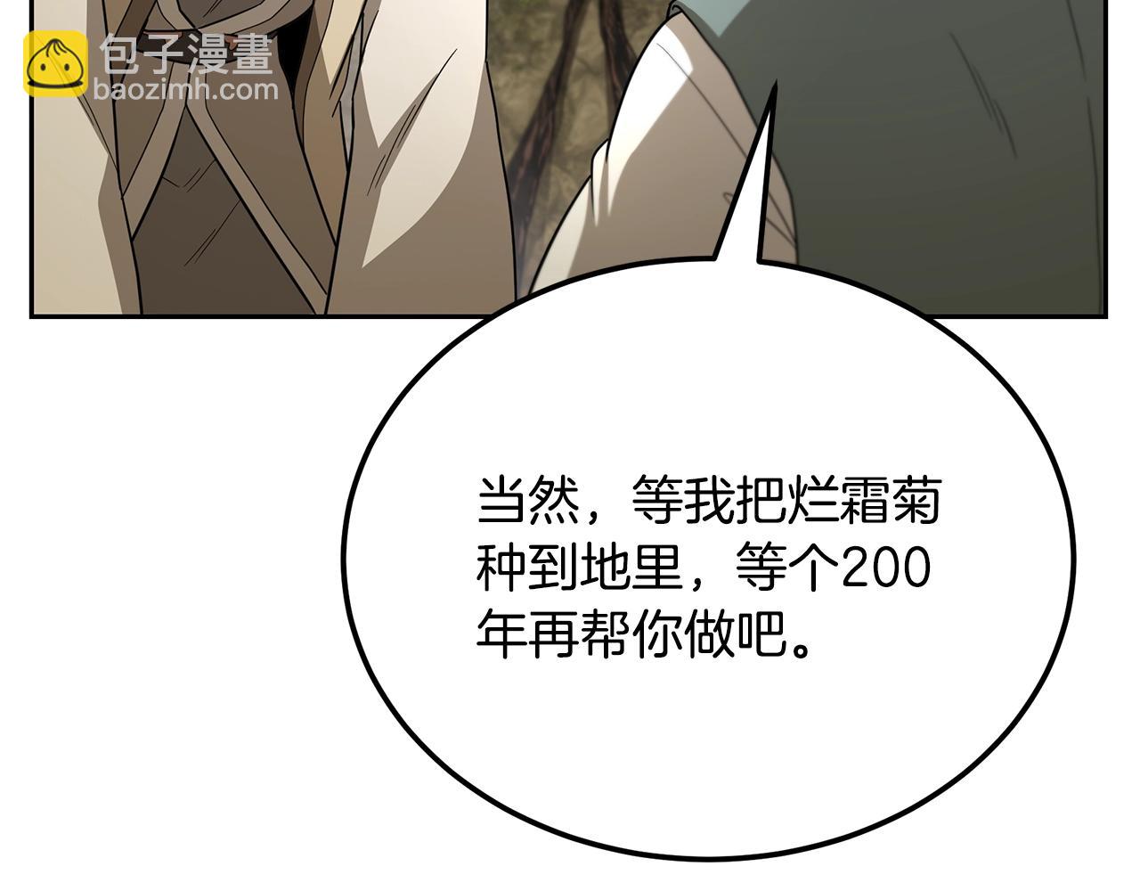 第92话 神秘的老爷爷57
