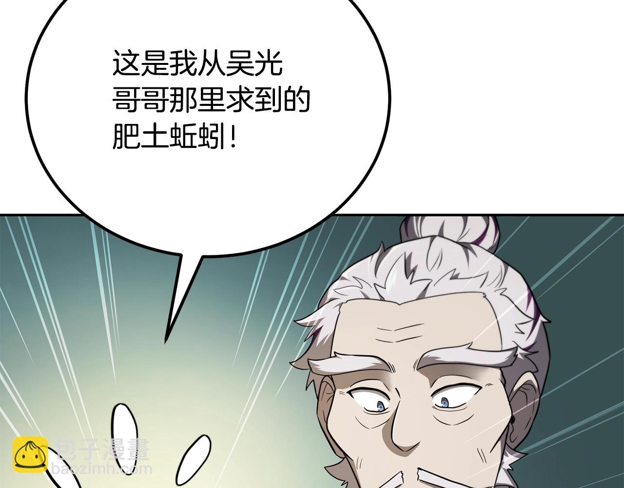 第92话 神秘的老爷爷61