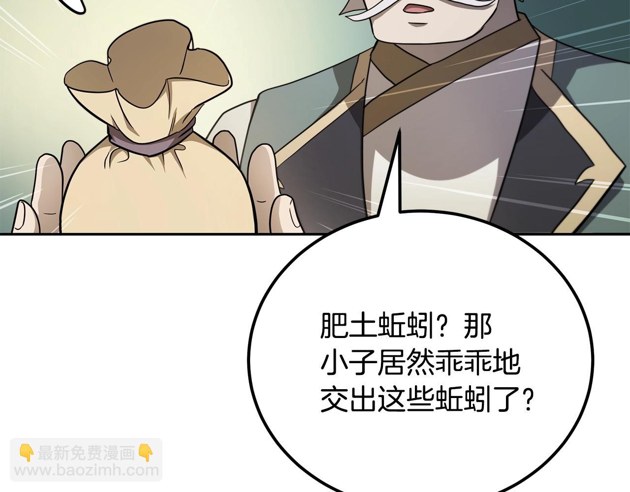 第92话 神秘的老爷爷62