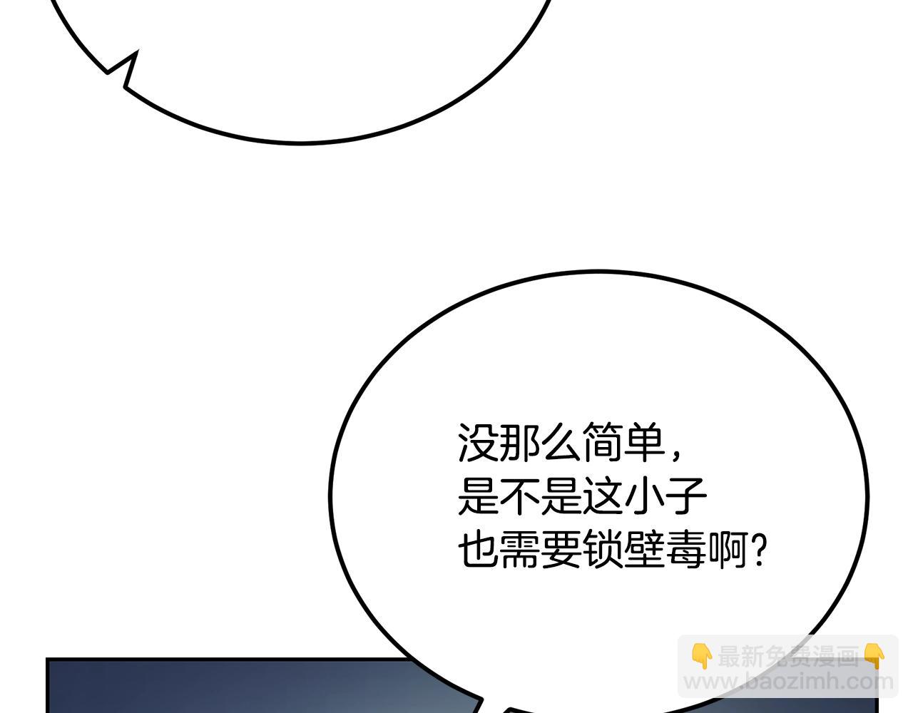 第92话 神秘的老爷爷64