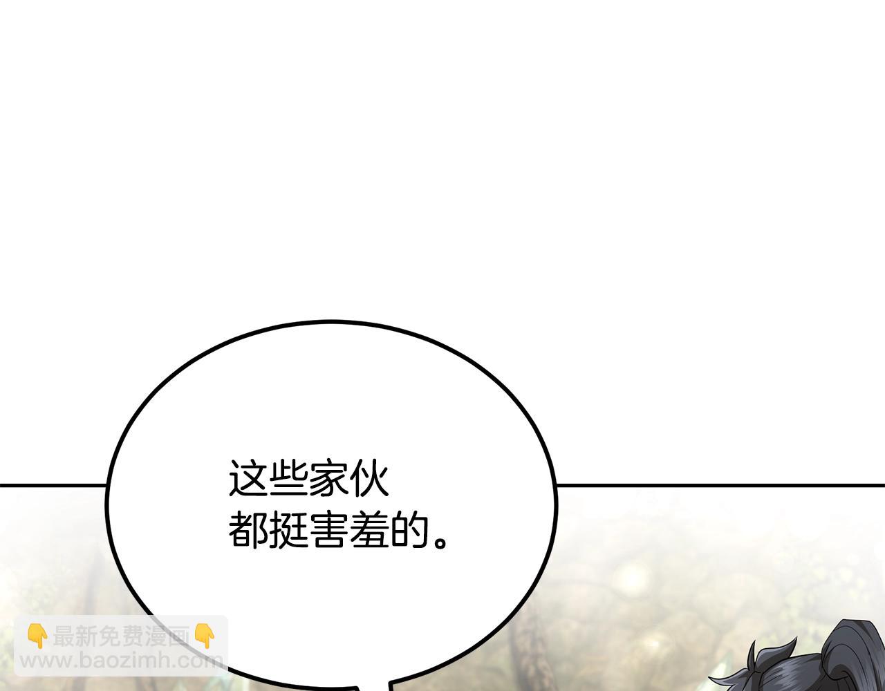 第92话 神秘的老爷爷67