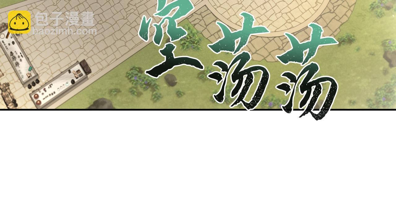 第92话 神秘的老爷爷7