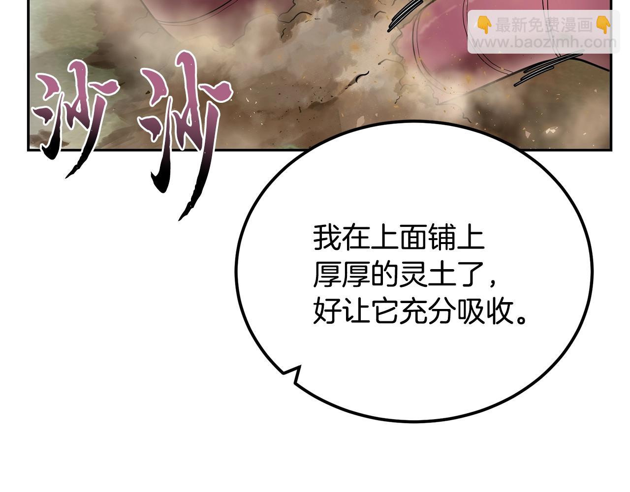 第92话 神秘的老爷爷72