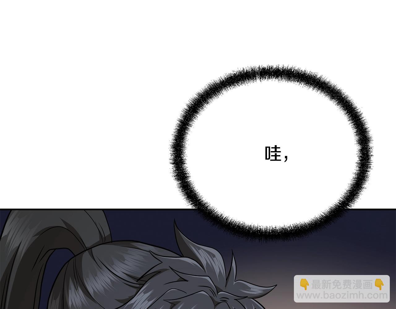 第92话 神秘的老爷爷76