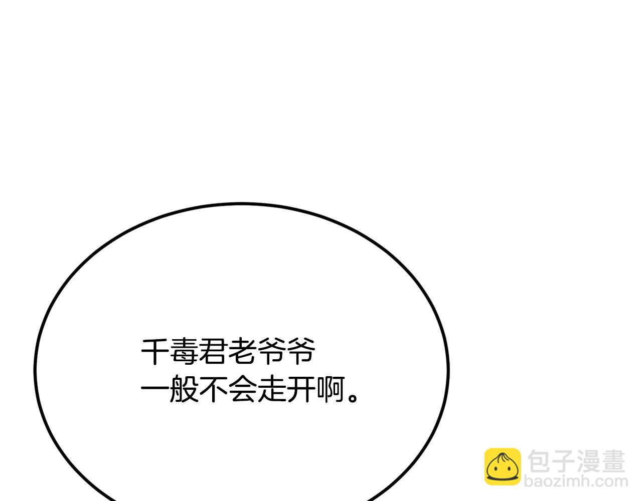 第92话 神秘的老爷爷8