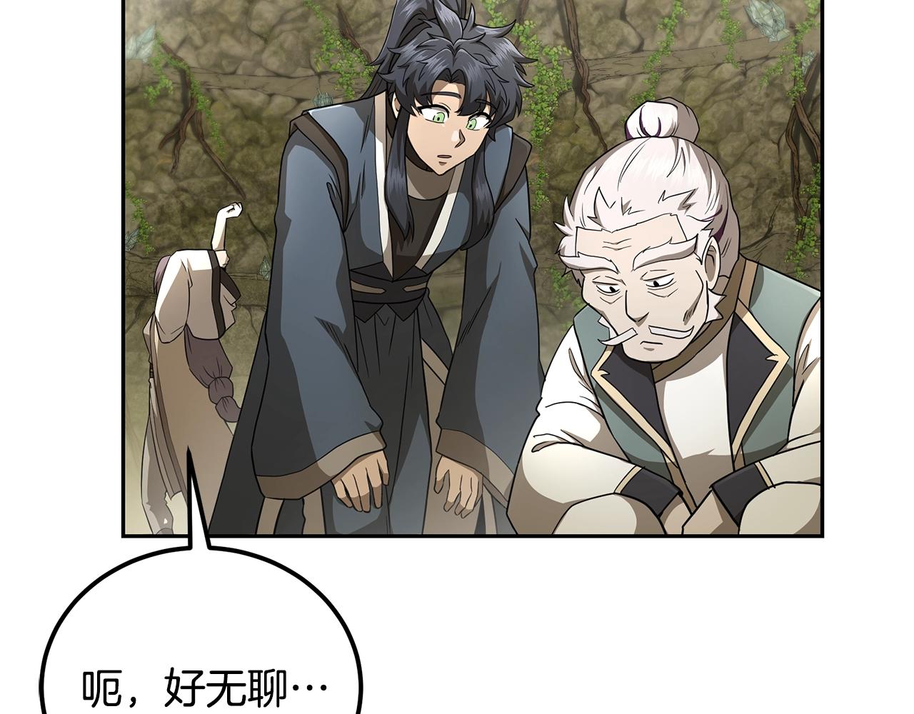 第92话 神秘的老爷爷80
