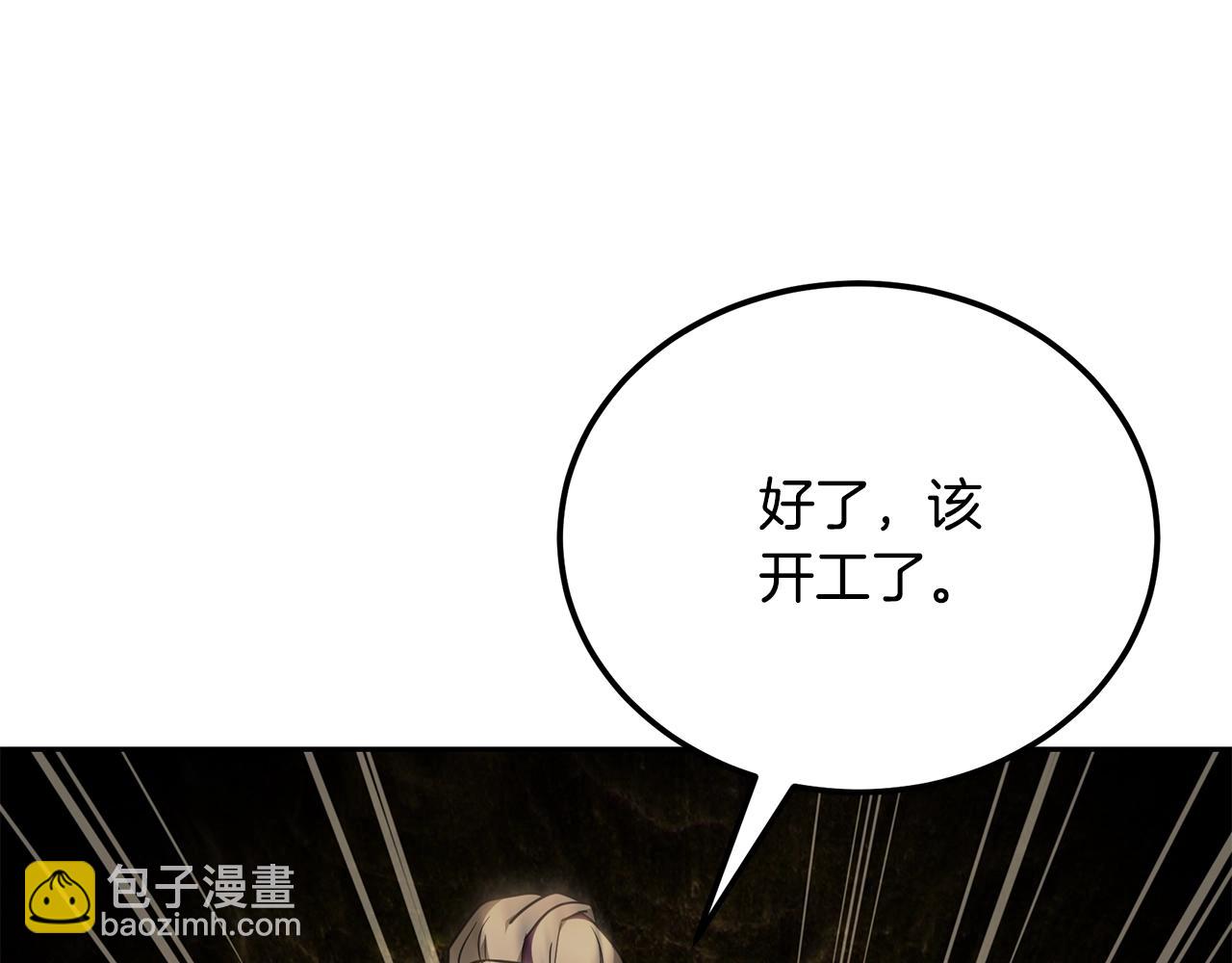 第92话 神秘的老爷爷82