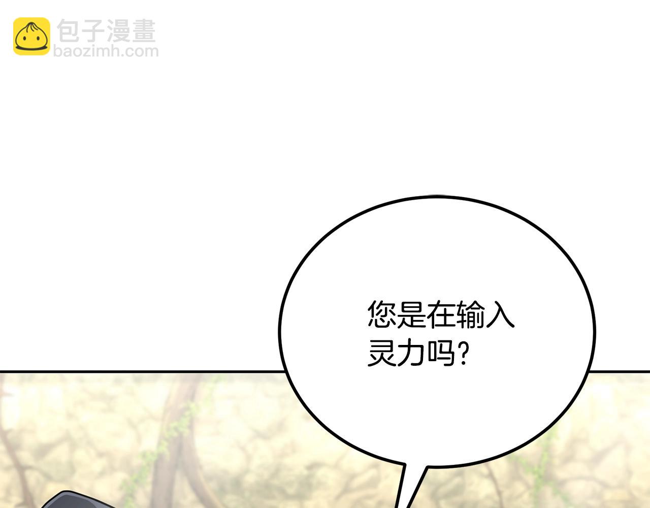 第92话 神秘的老爷爷87
