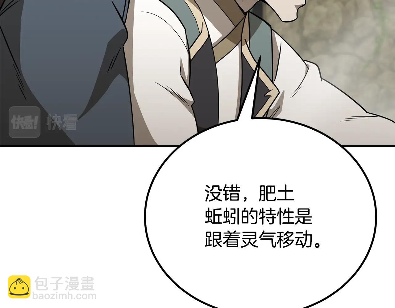 第92话 神秘的老爷爷89