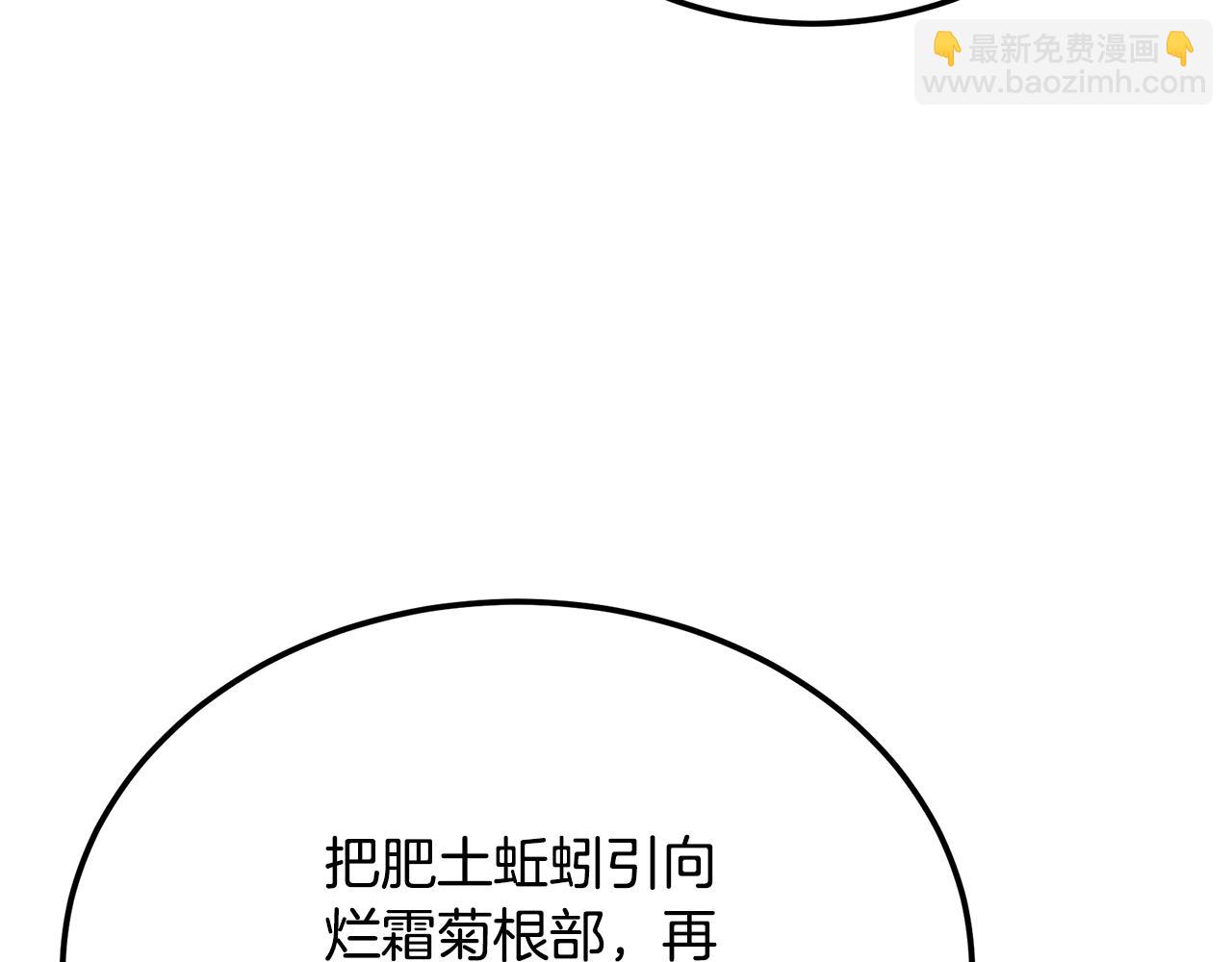 第92话 神秘的老爷爷90