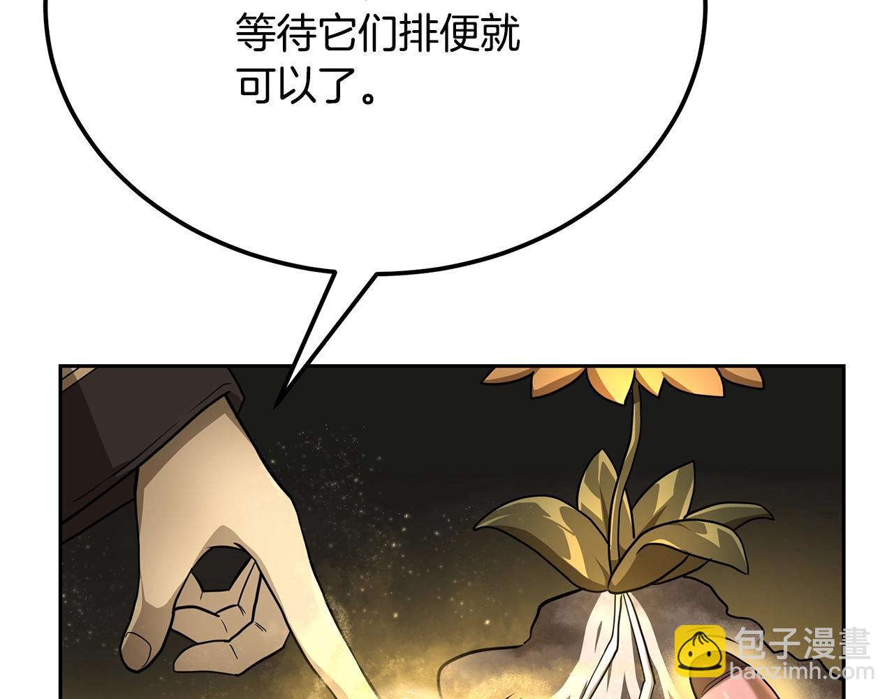 第92话 神秘的老爷爷91