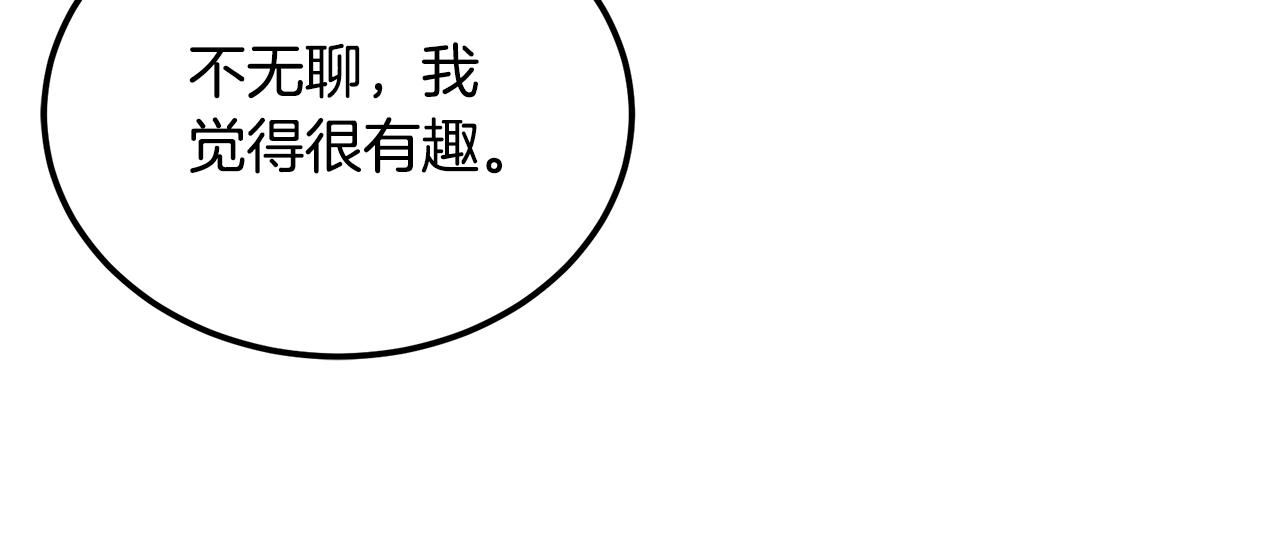 第92话 神秘的老爷爷96