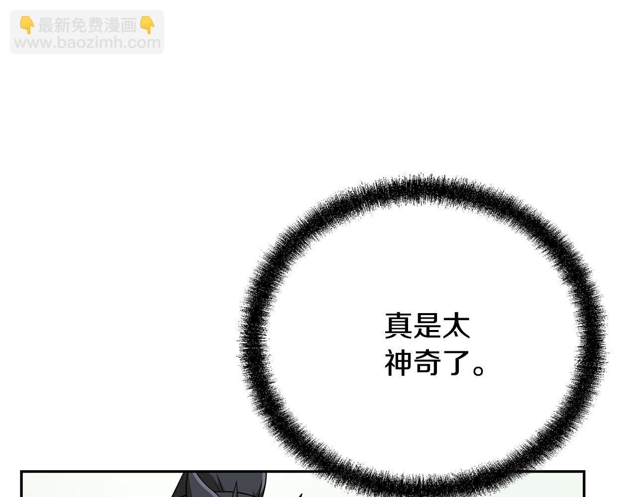 第92话 神秘的老爷爷97