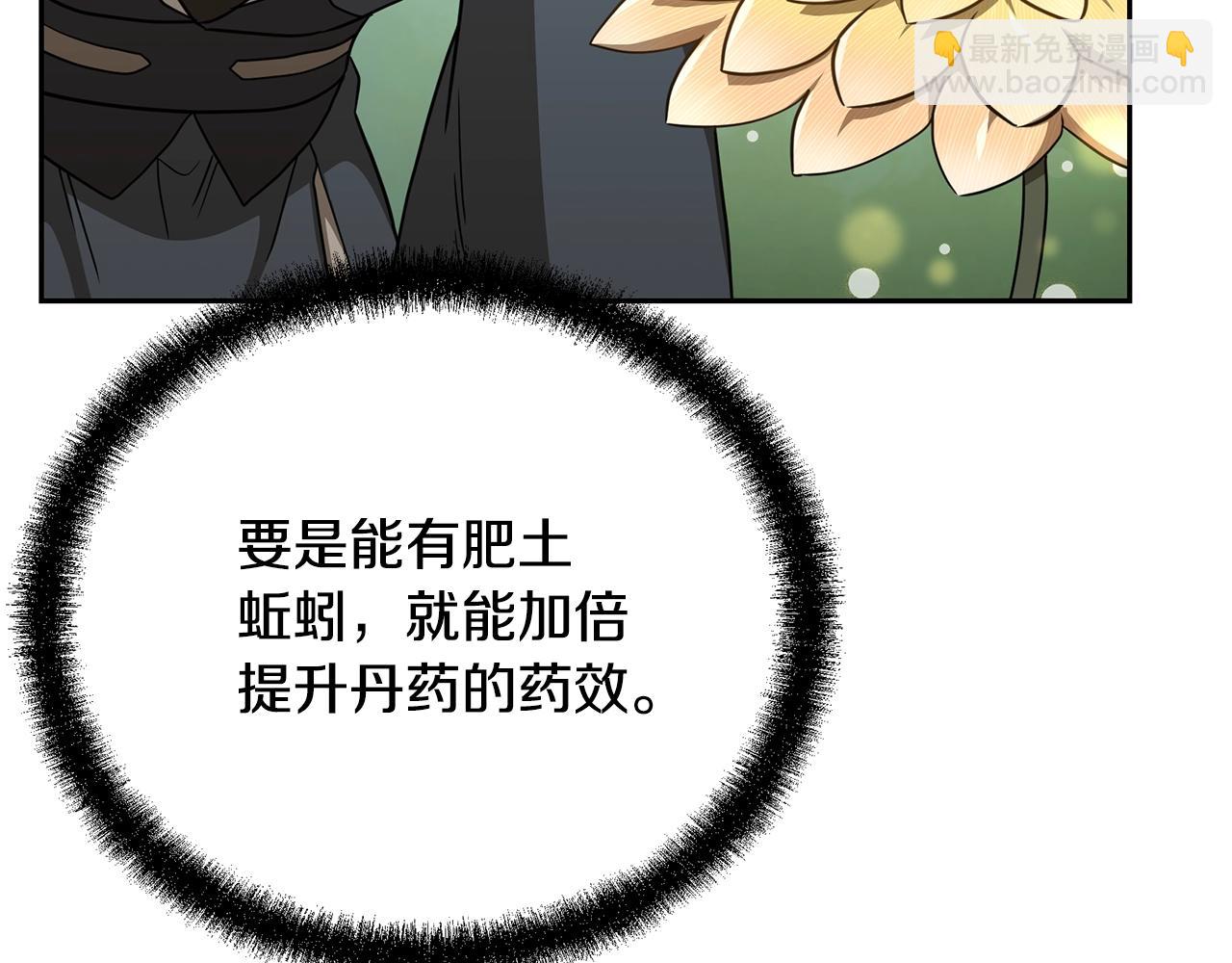 第92话 神秘的老爷爷99