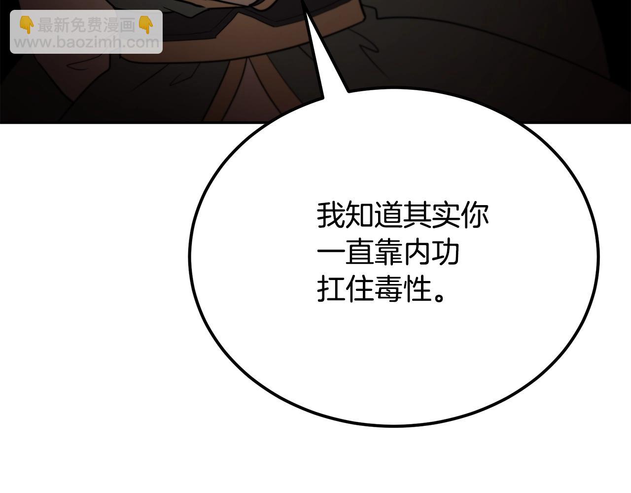 第93话 金丹的秘密100