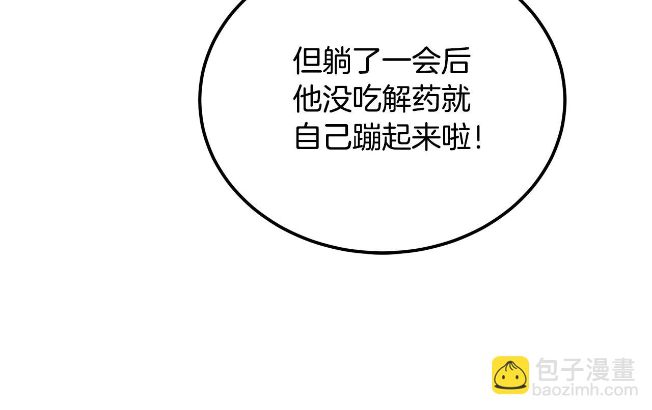 第93话 金丹的秘密130