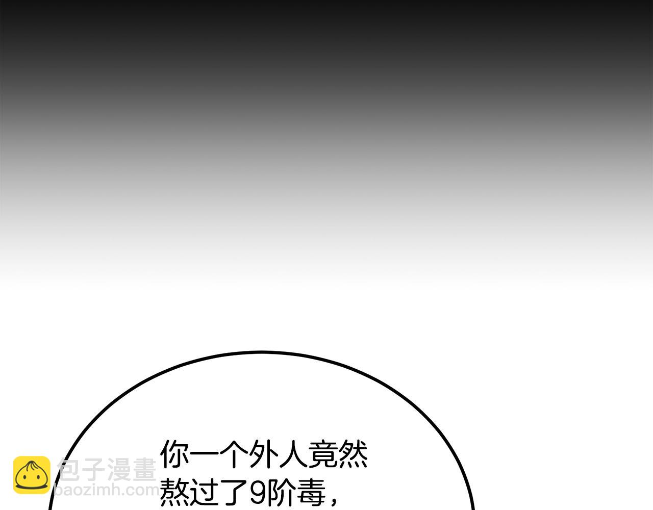 第93话 金丹的秘密134