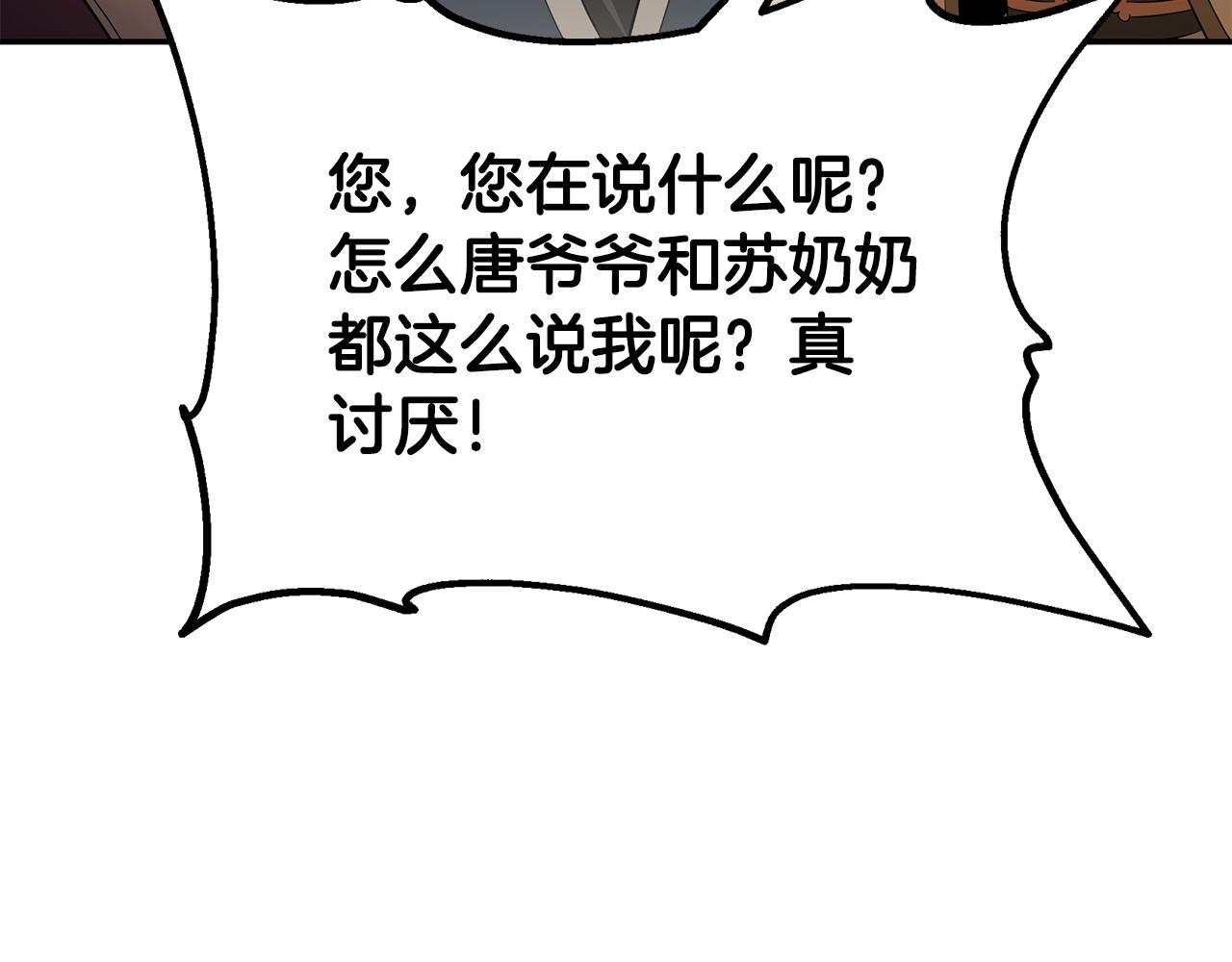 第93话 金丹的秘密137