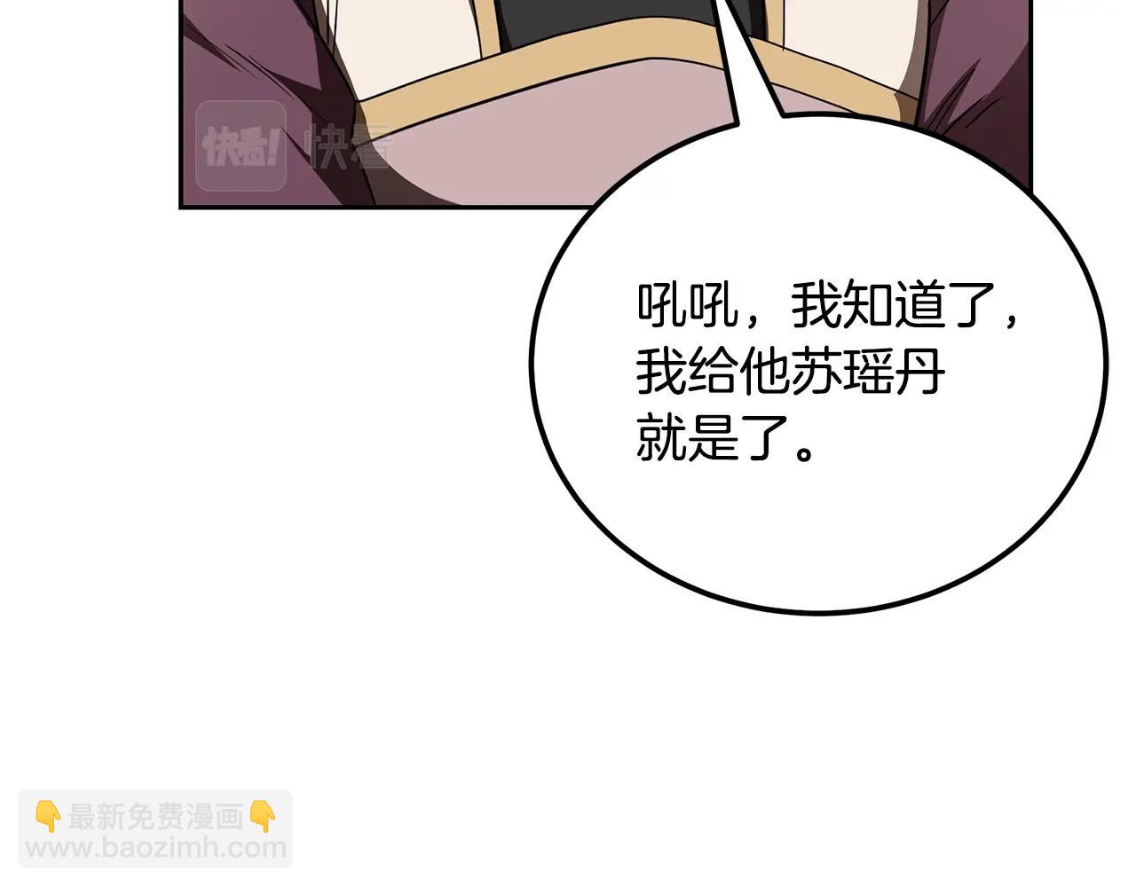 第93话 金丹的秘密140
