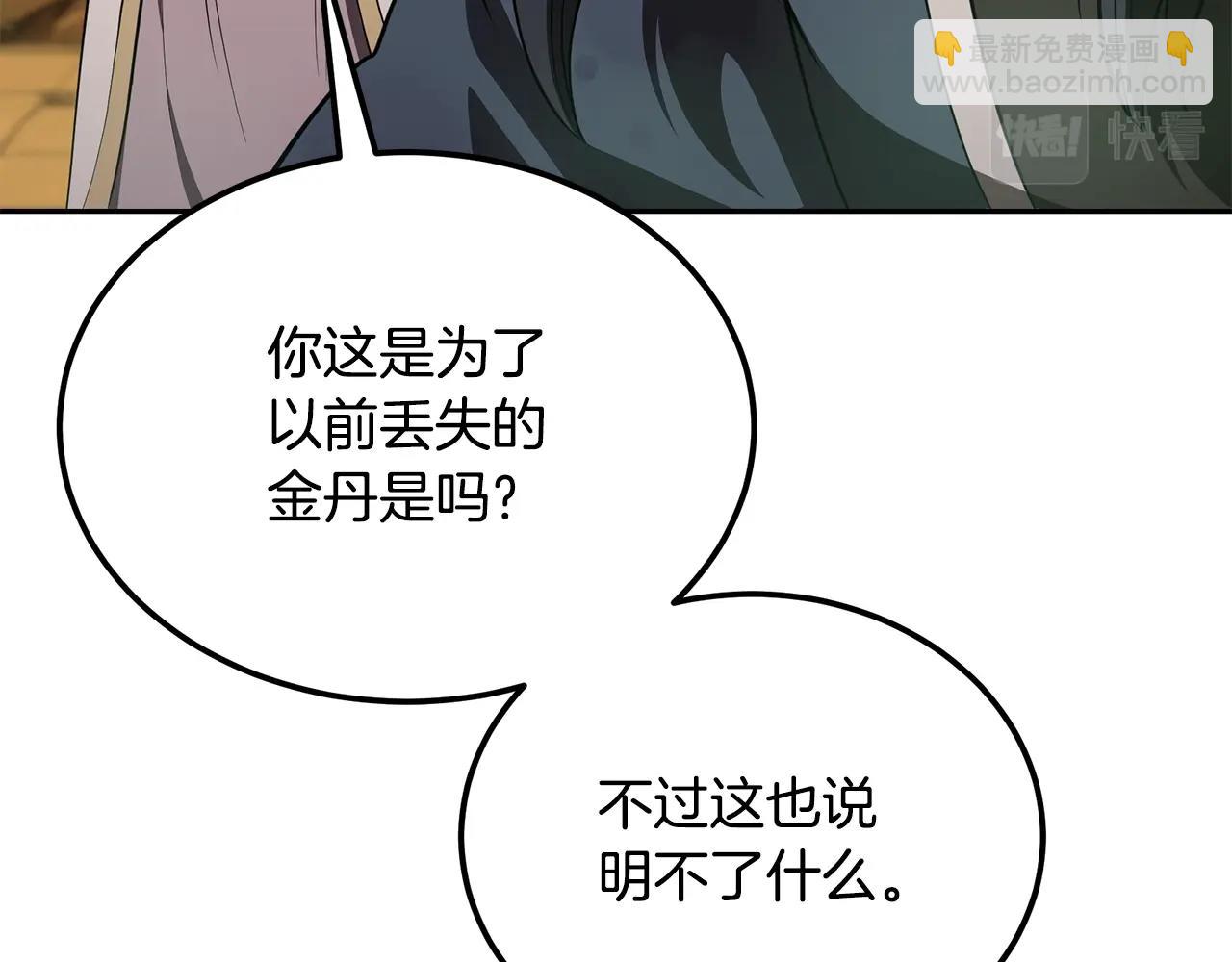 第93话 金丹的秘密156