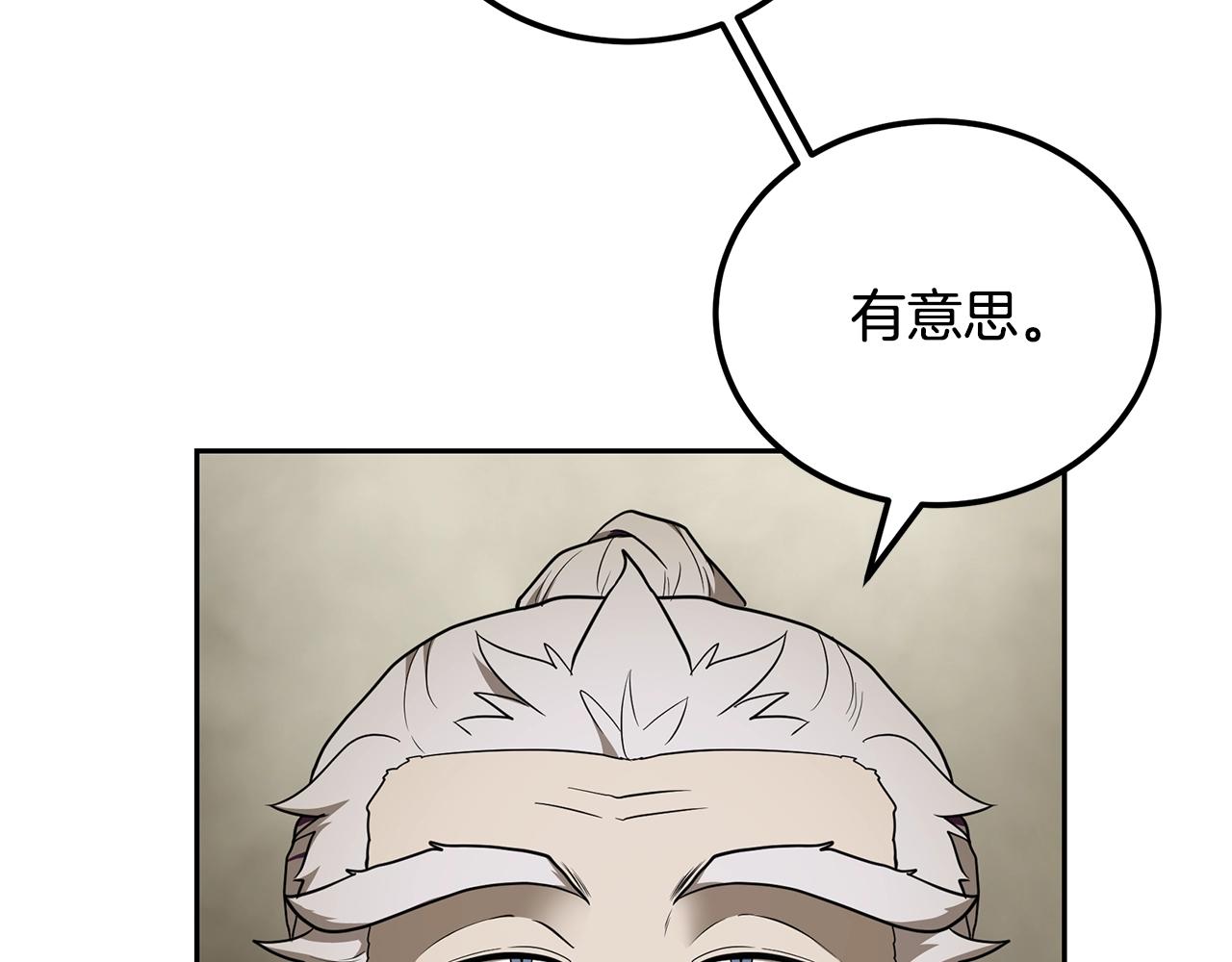 第93话 金丹的秘密16