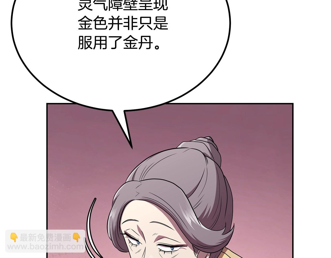 第93话 金丹的秘密162