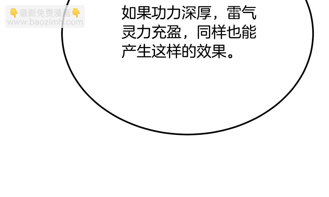 第93话 金丹的秘密164