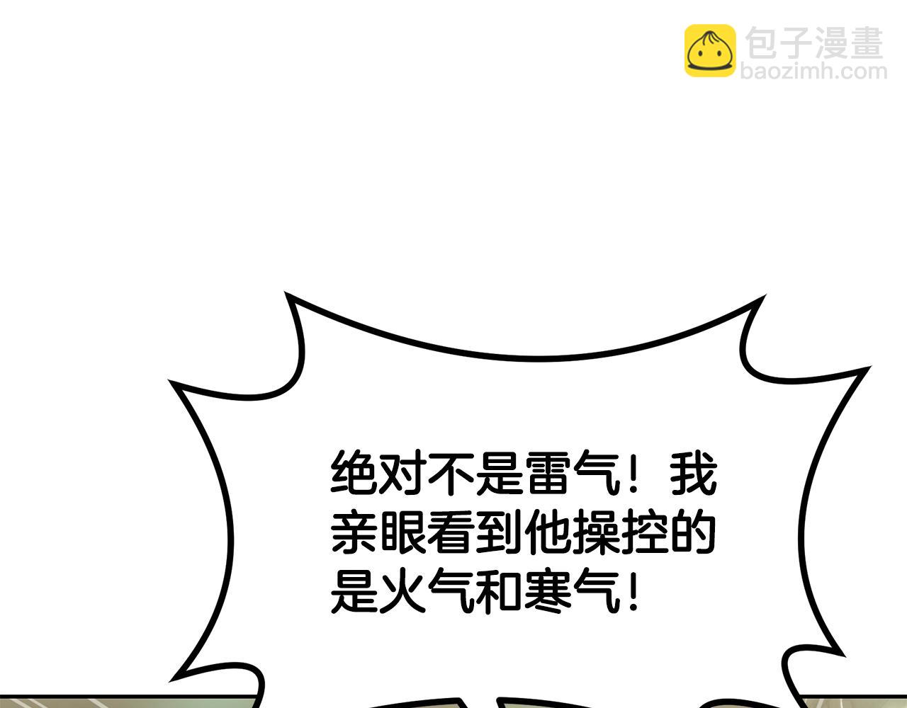 第93话 金丹的秘密165