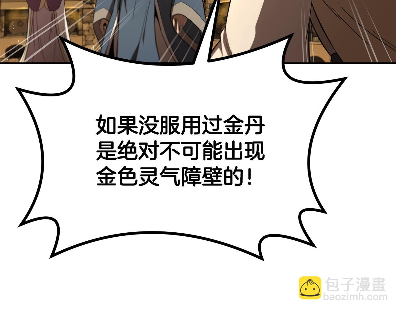 第93话 金丹的秘密167