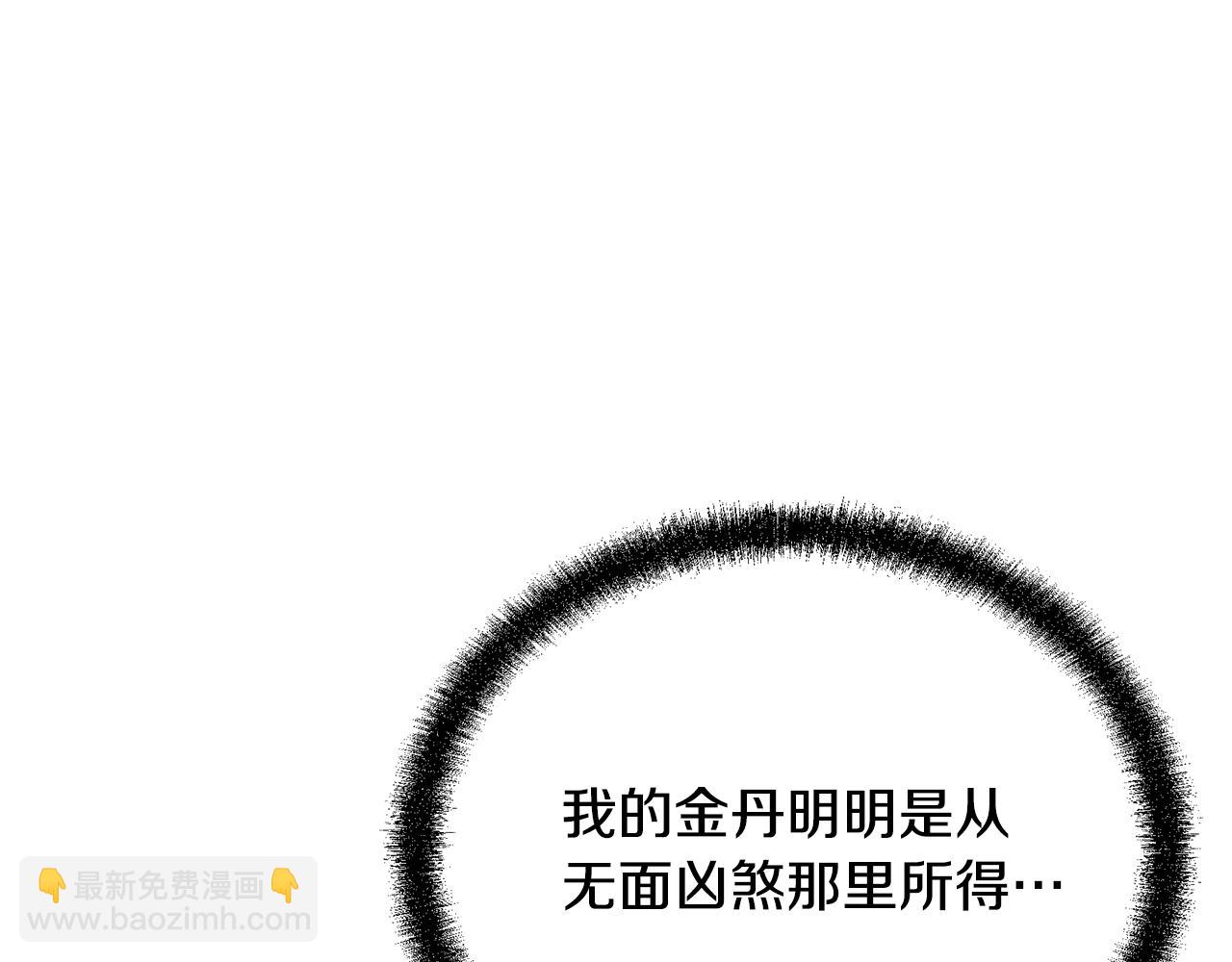 第93话 金丹的秘密168
