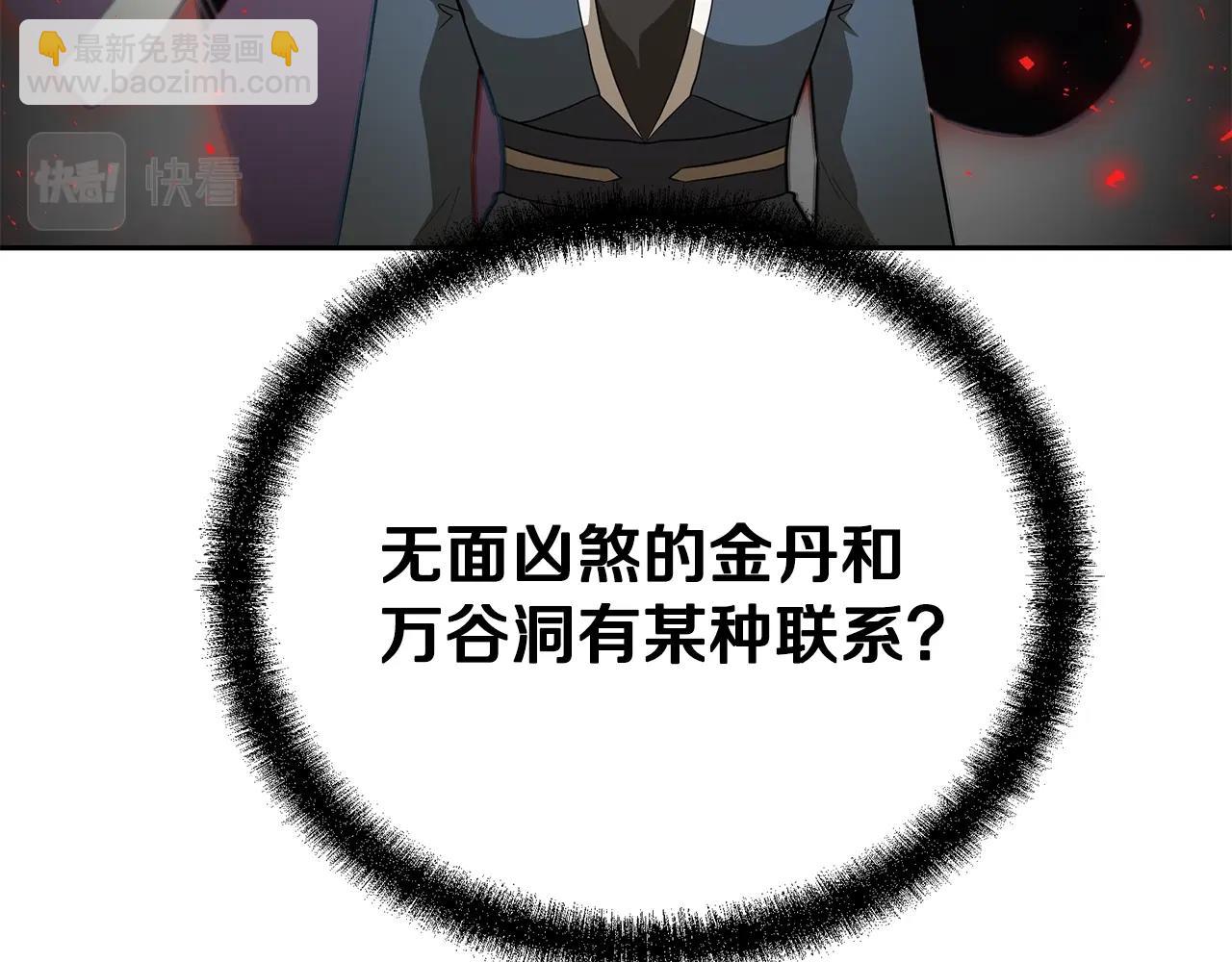 第93话 金丹的秘密173