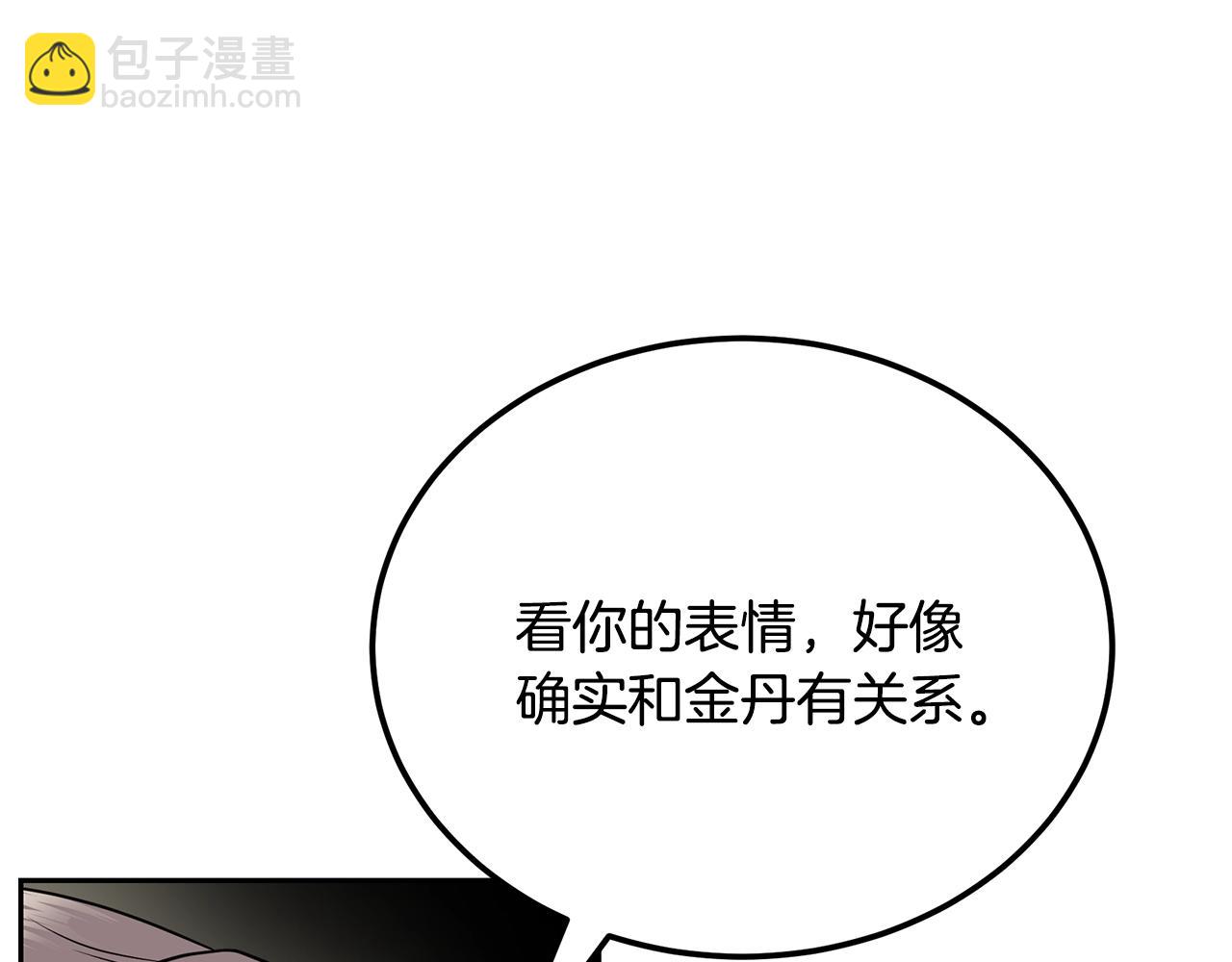 第93话 金丹的秘密177
