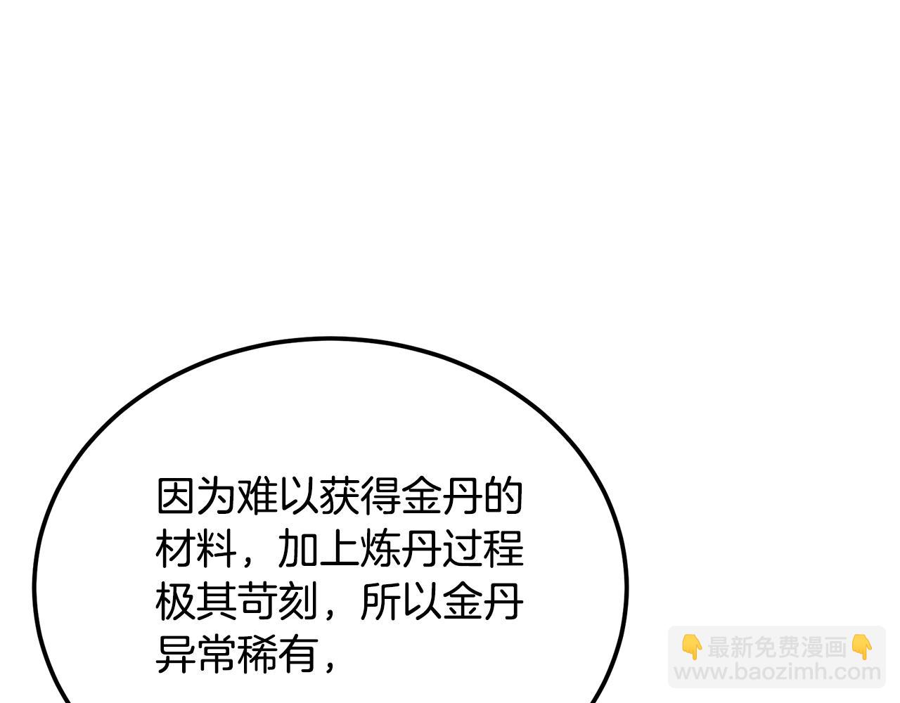 第93话 金丹的秘密184