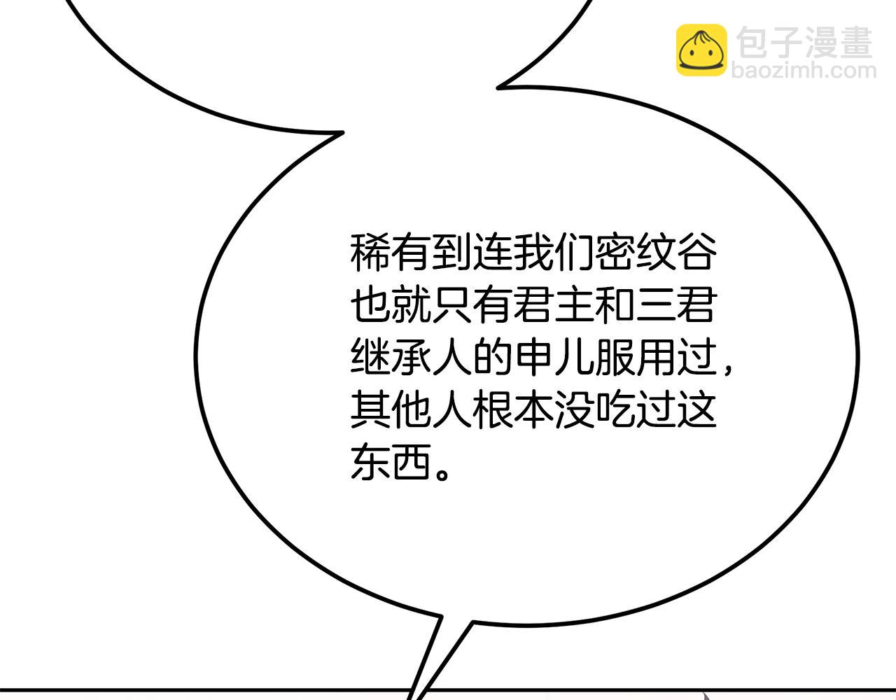 第93话 金丹的秘密185