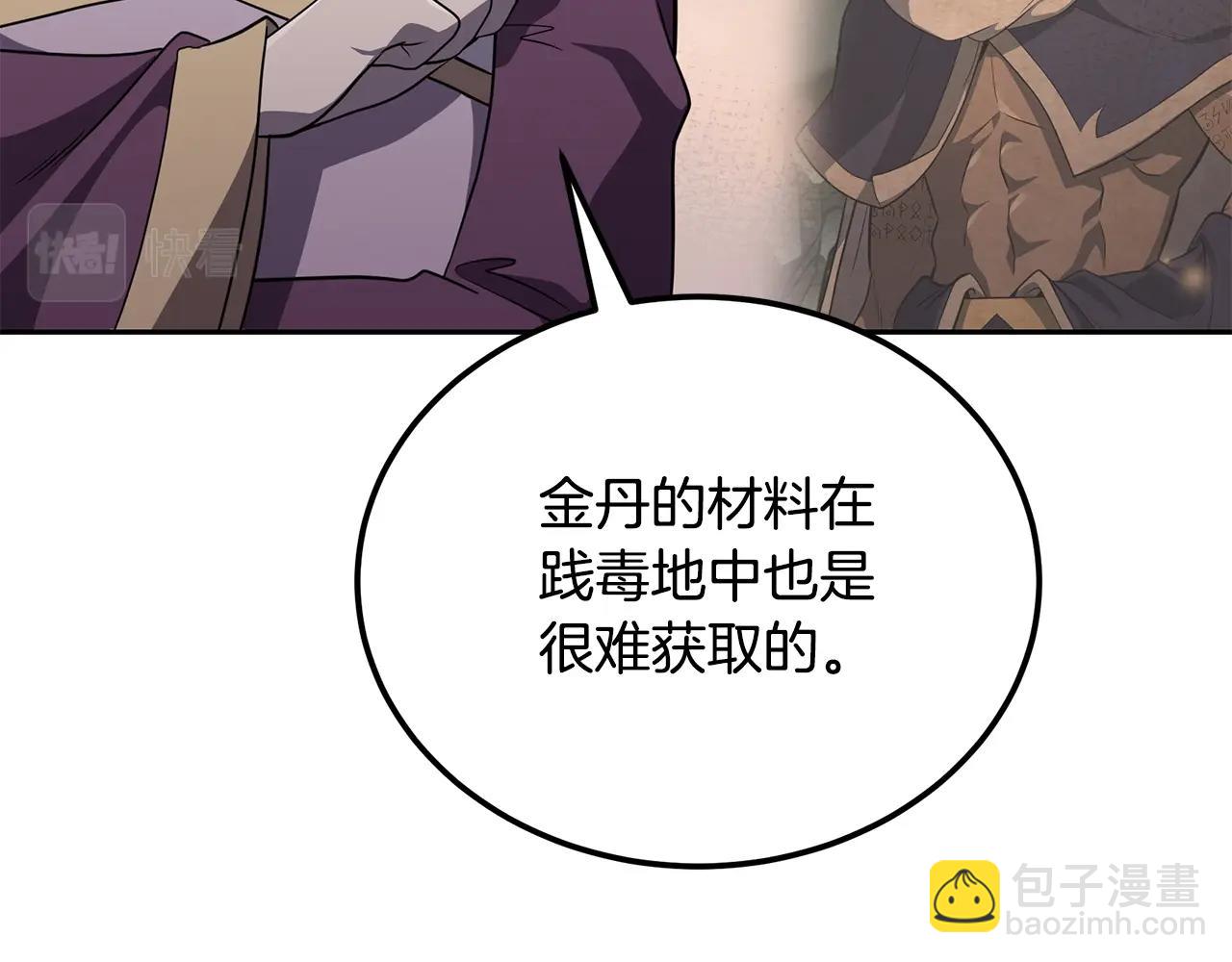 第93话 金丹的秘密187