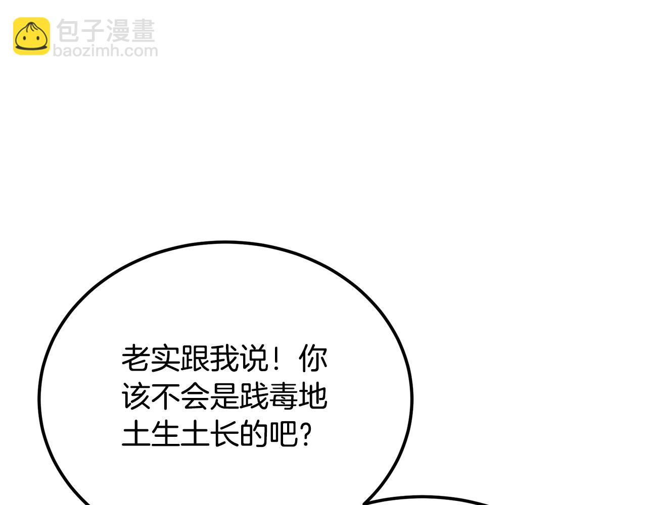 第93话 金丹的秘密188