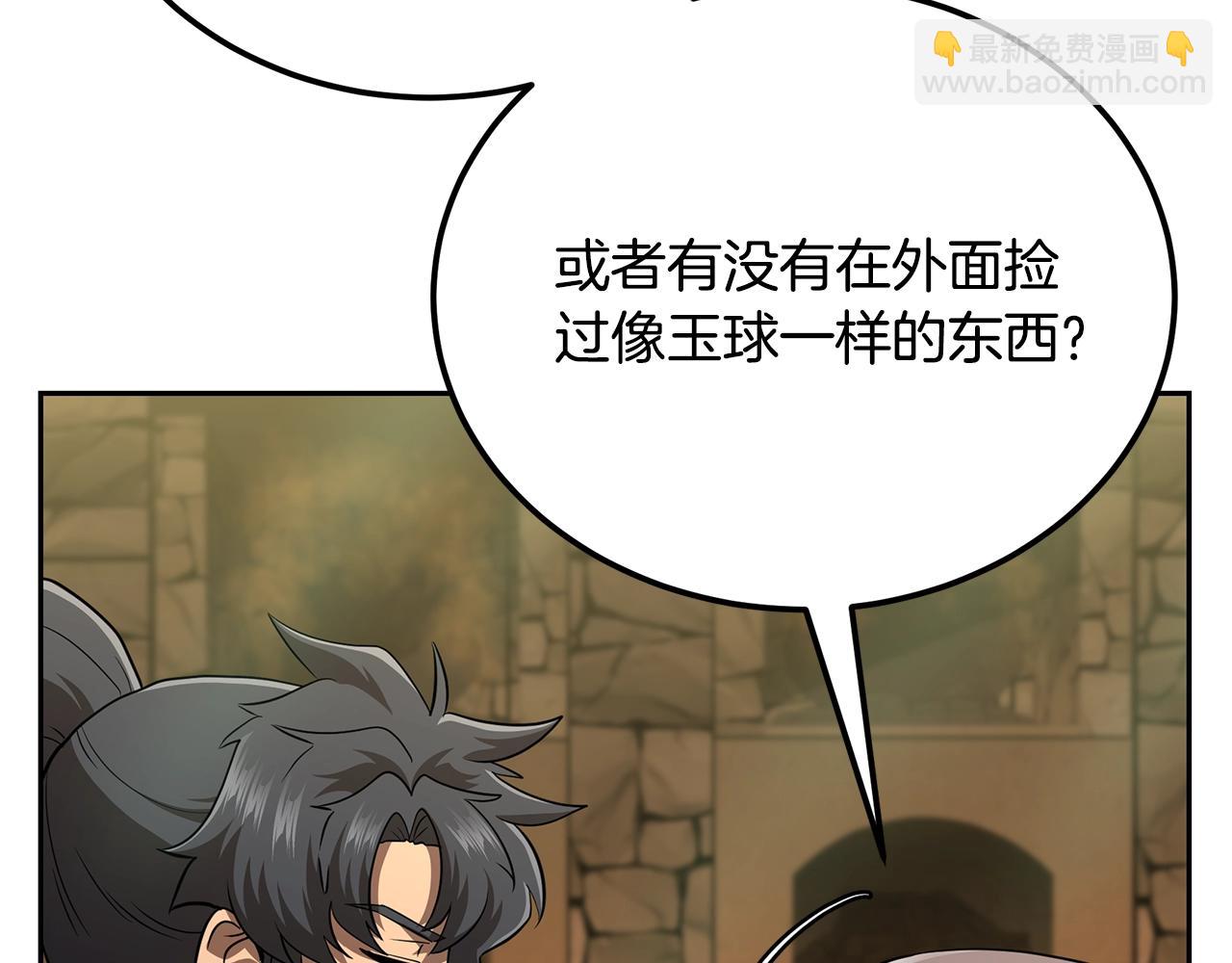 第93话 金丹的秘密189