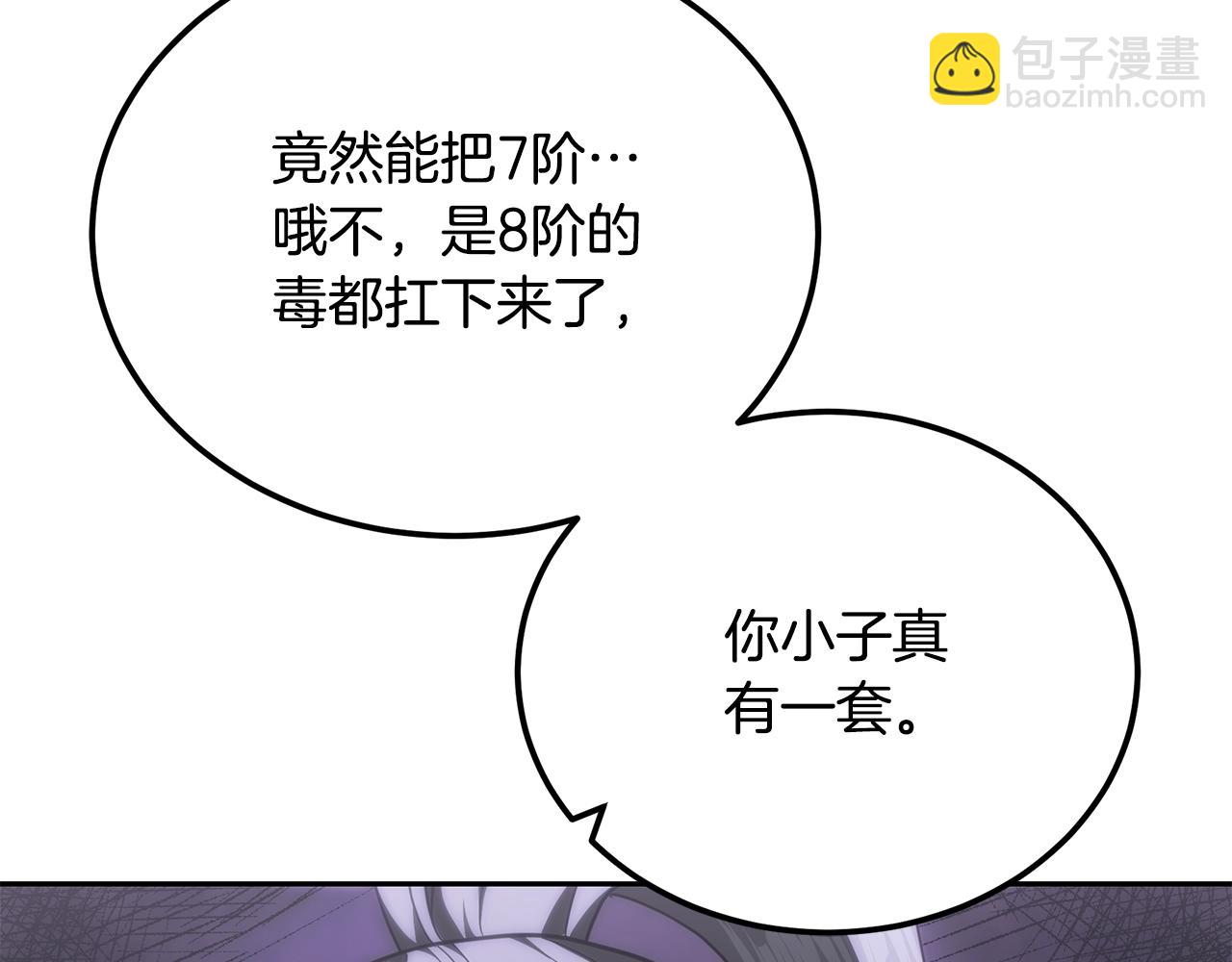 第93话 金丹的秘密19