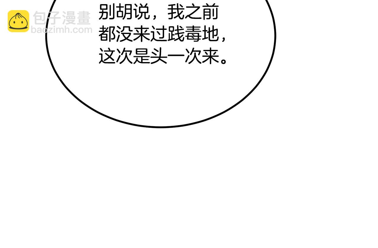 第93话 金丹的秘密191