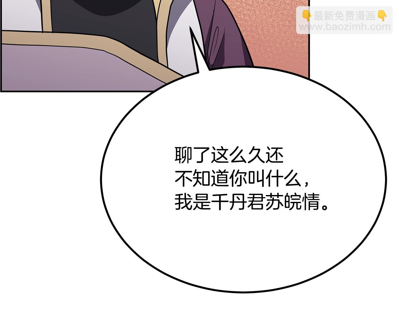 第93话 金丹的秘密194