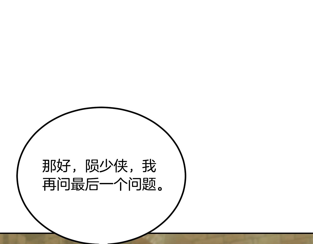 第93话 金丹的秘密198