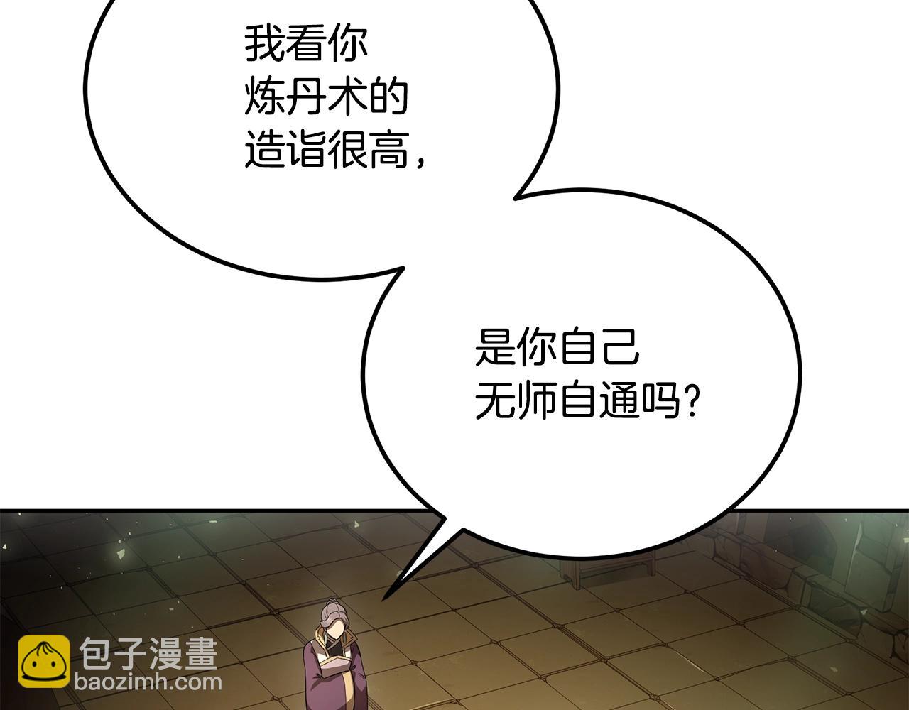 第93话 金丹的秘密204