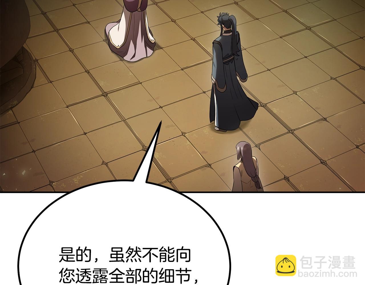 第93话 金丹的秘密205