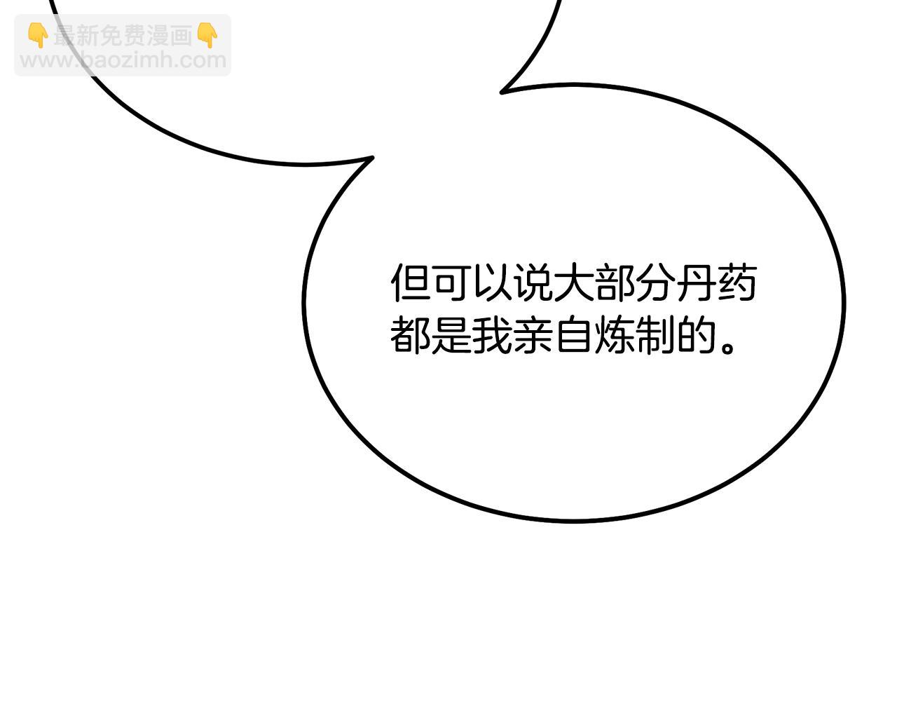 第93话 金丹的秘密206